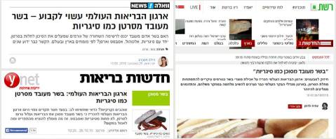 צילומי מסך של כותרות ב"רשת", ב"וואלה" וב-ynet